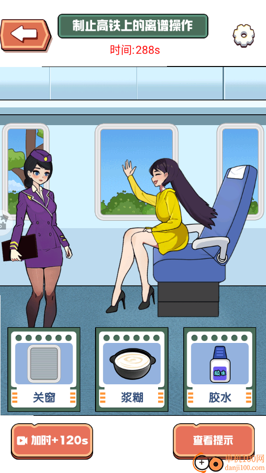 疯狂梗脑洞手游