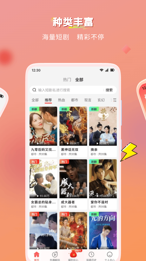 青苹果免费短剧手机版v3.3.8(1)