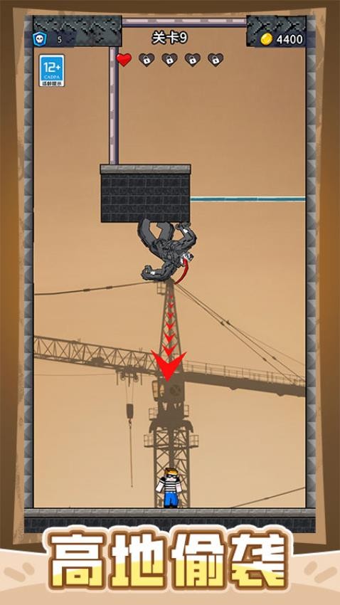 超级英雄团队游戏v1.0.1 2