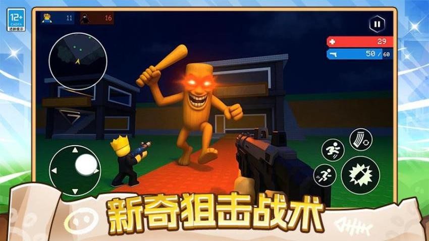 狙击山海经游戏v1.0.1 1