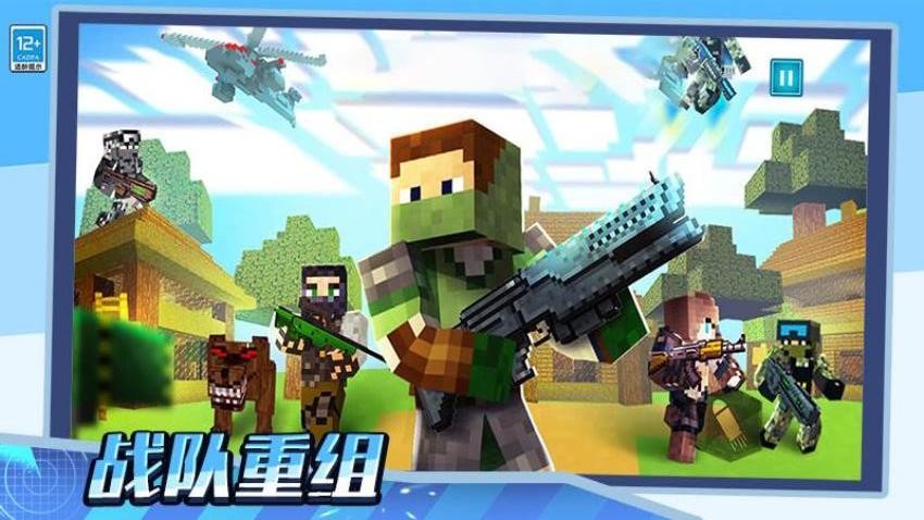 小的们冲锋吧游戏v1.0.1 1