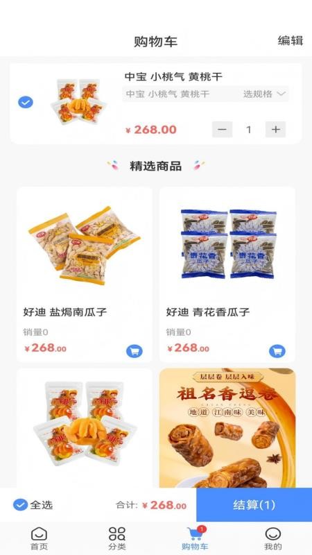 去集柿官方版v1.0.1(2)