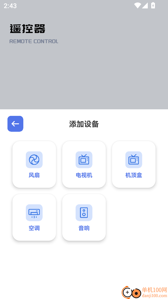 乐播影视官方版