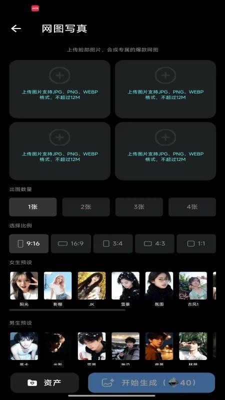 灵映Ai客户端v1.0.3 3