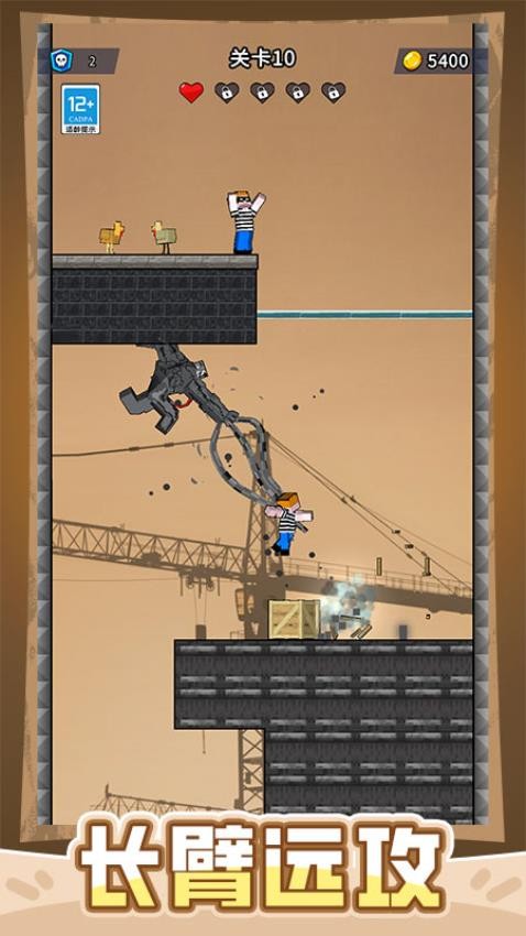 超级英雄团队游戏v1.0.1 3