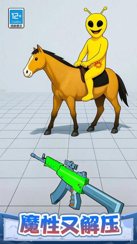 一枪送你走游戏v1.0.1 5