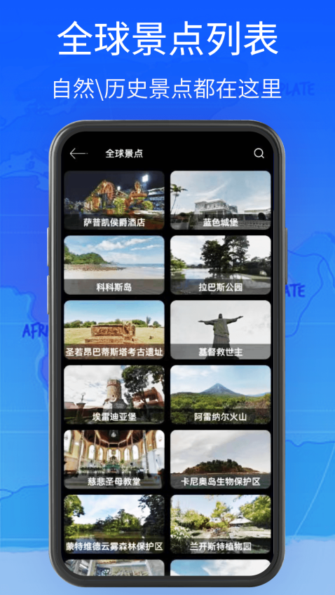 全球街景高清地图官方网站v1.1.3 1