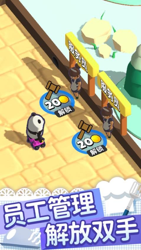 大步向钱游戏v1.0.1 3