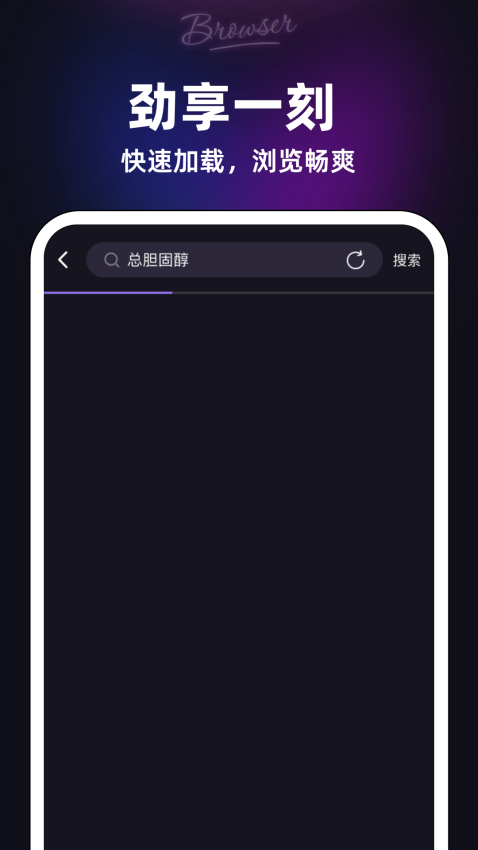 私觅浏览器官网版v1.0.2 3