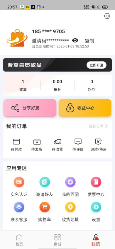 优趣最新版v1.0.16(3)