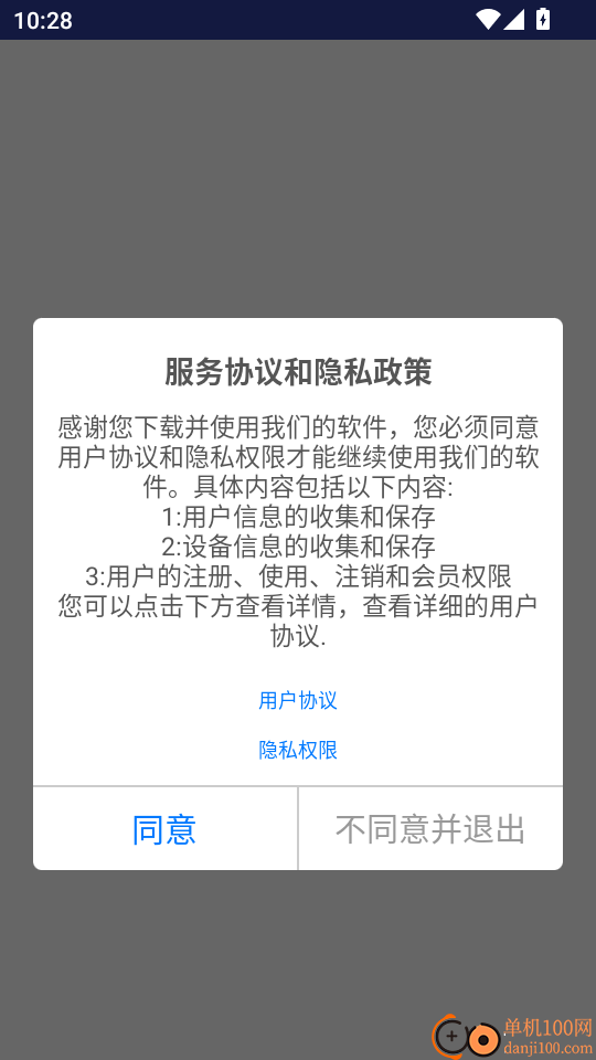 考研政治真题手机版