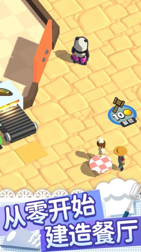 大步向钱游戏v1.0.1 1