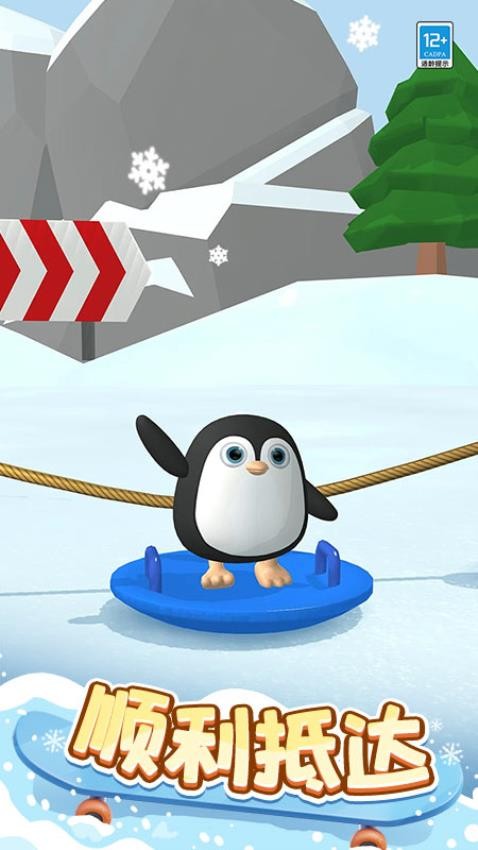 开心滑滑乐游戏v1.0.1 5