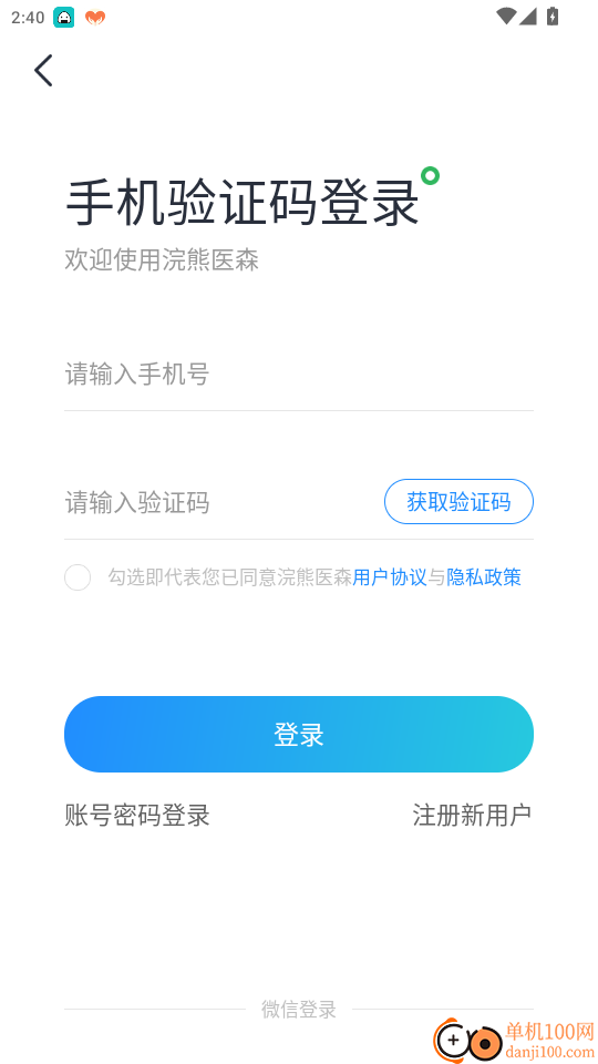 浣熊医森官方版