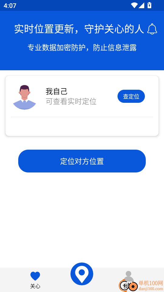 Zenly手机定位最新版