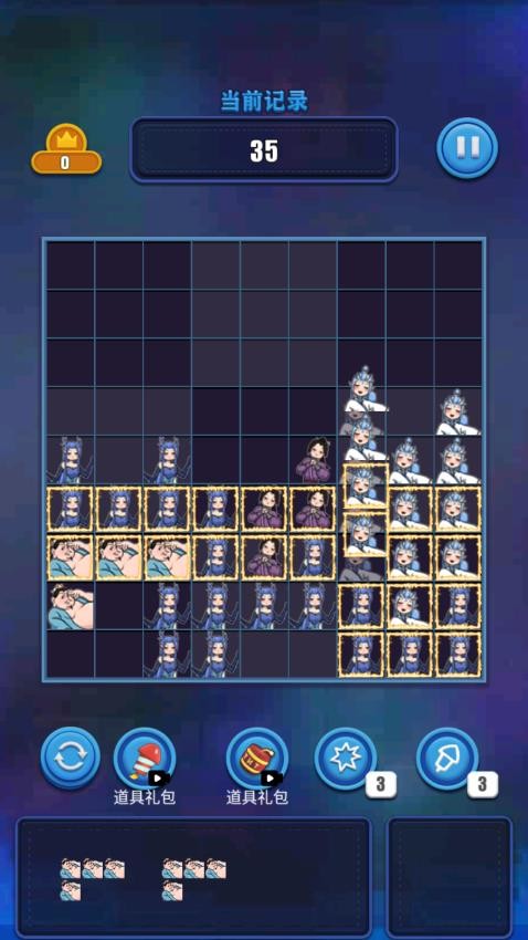 俄罗斯解压方块手游v1.0 3