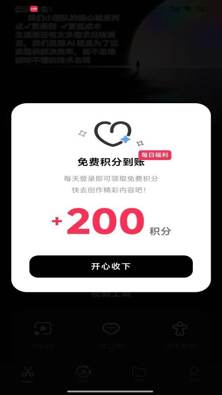 灵映Ai客户端v1.0.3 2