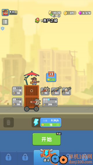 向火柴人开火游戏