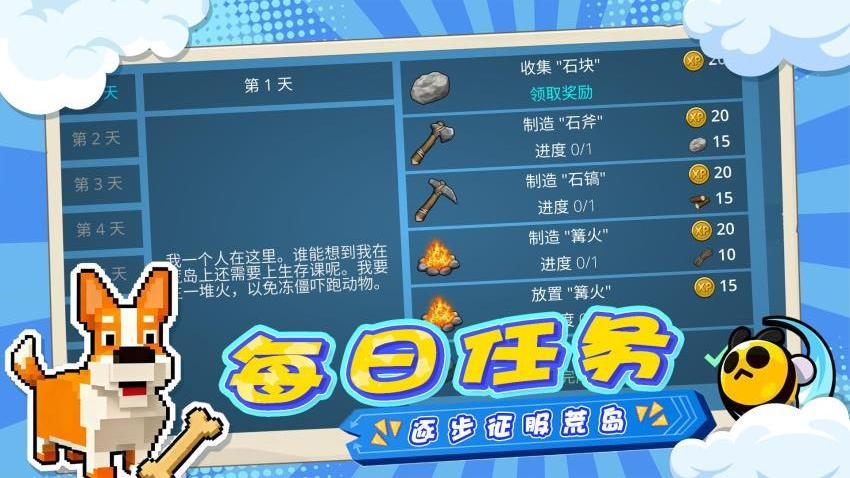 岛屿生存手册游戏v1.0.1 1