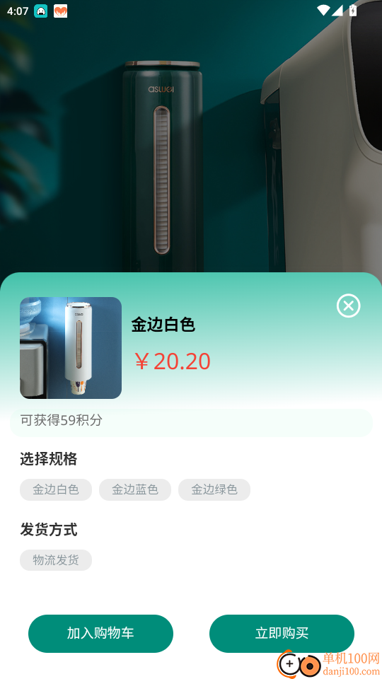 五维共生系统手机版