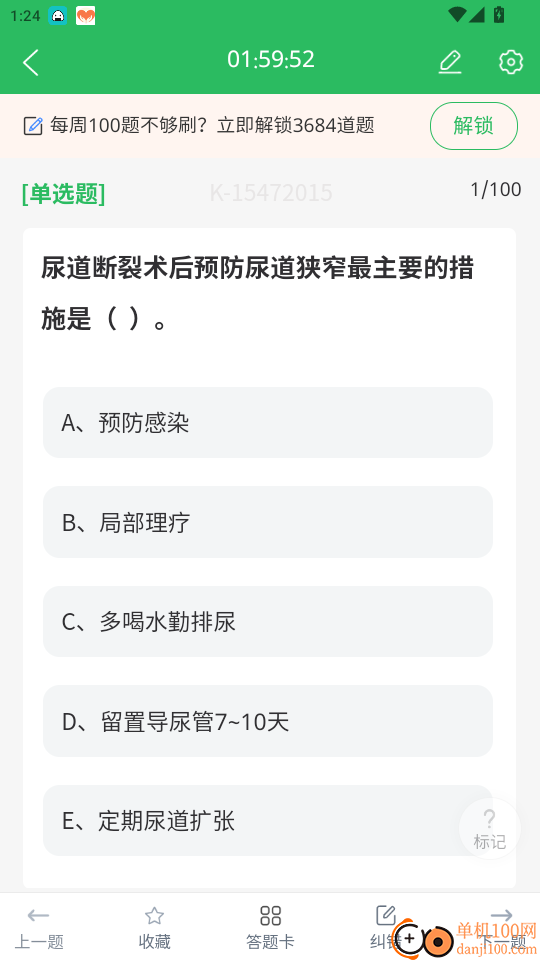 上学吧护士资格题库官网版