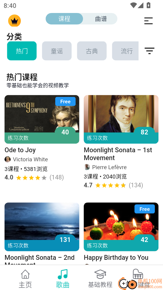 天天钢琴最新版