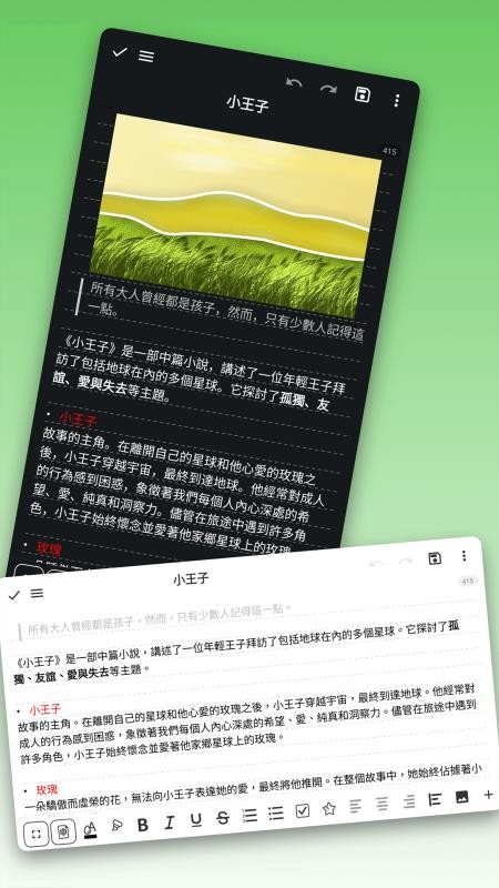 吾绘写作最新版v4.2.5(4)