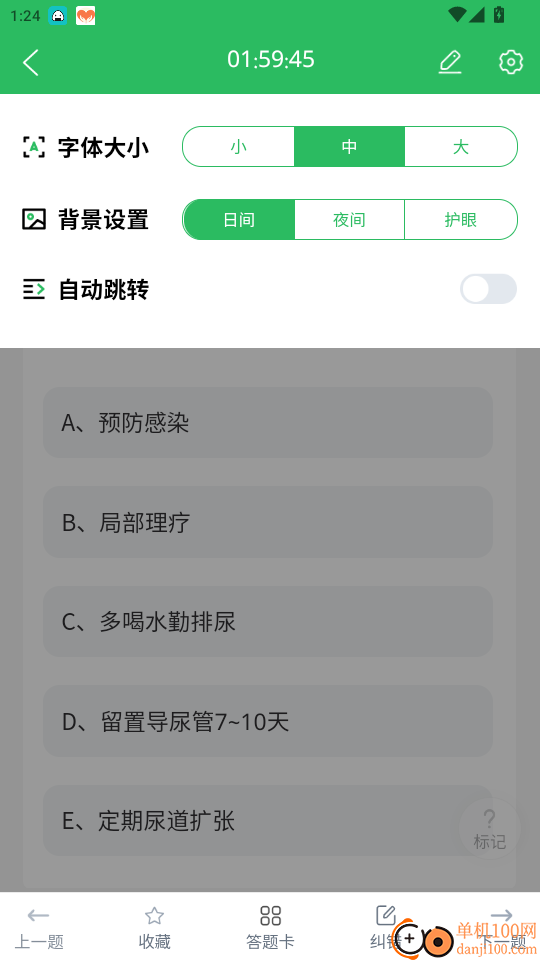 上学吧护士资格题库官网版