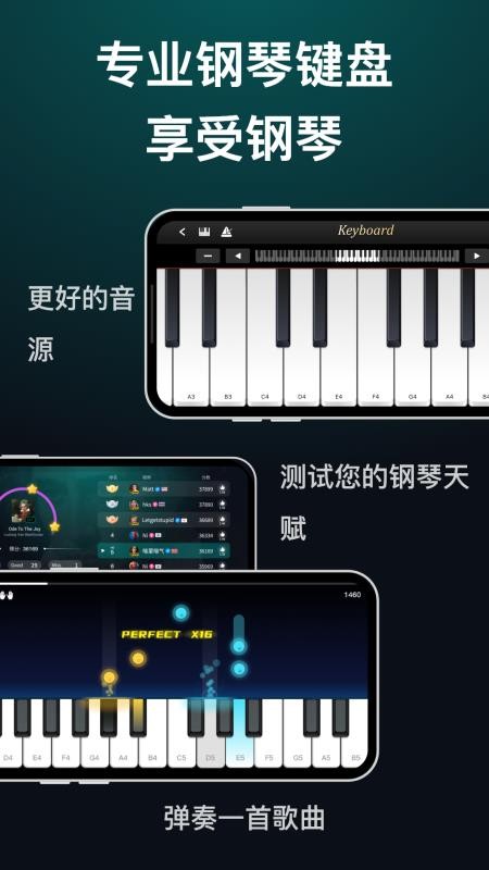 天天钢琴最新版v2.0.8(1)