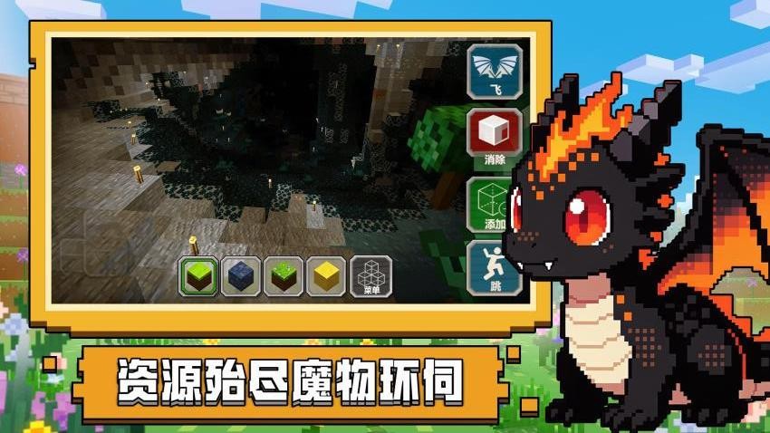 魔法师造物世界游戏v1.0.1 1