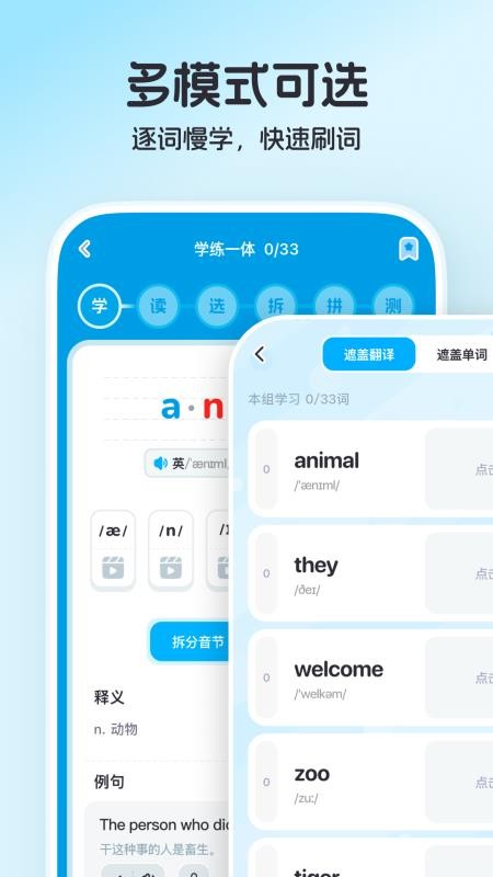 小鹿单词免费版v1.4.1(1)
