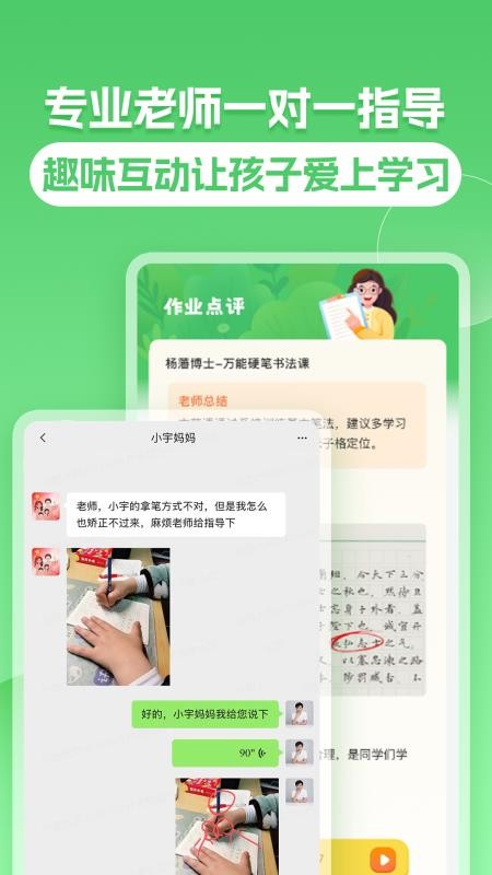 翻一藩官网版v1.0.1(5)