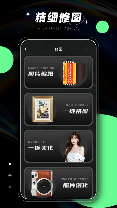 soda相机免费版v1.0.5(1)