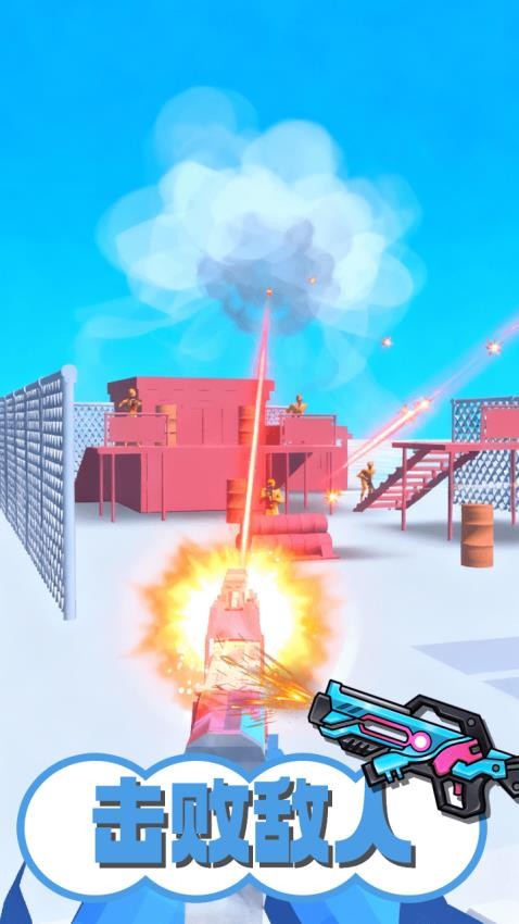 这才是枪战游戏v1.0.0 4