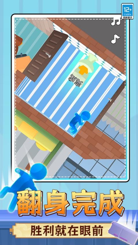 铁蛋冲冲冲游戏v0.260114.171 4