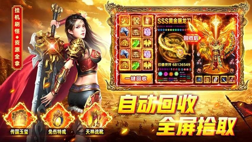 烈火一刀v1.0.1 3