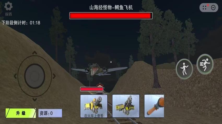 外国山海经手游v1.0.2 1