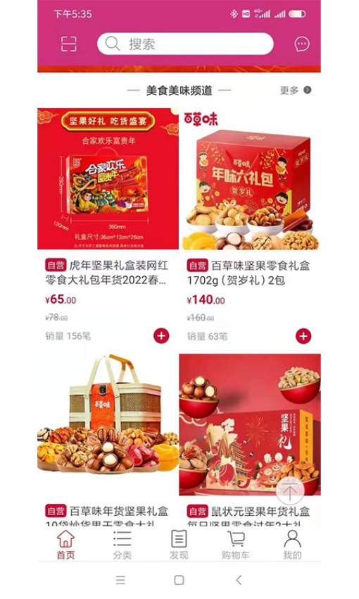 融悦湾官网版v1.8(4)