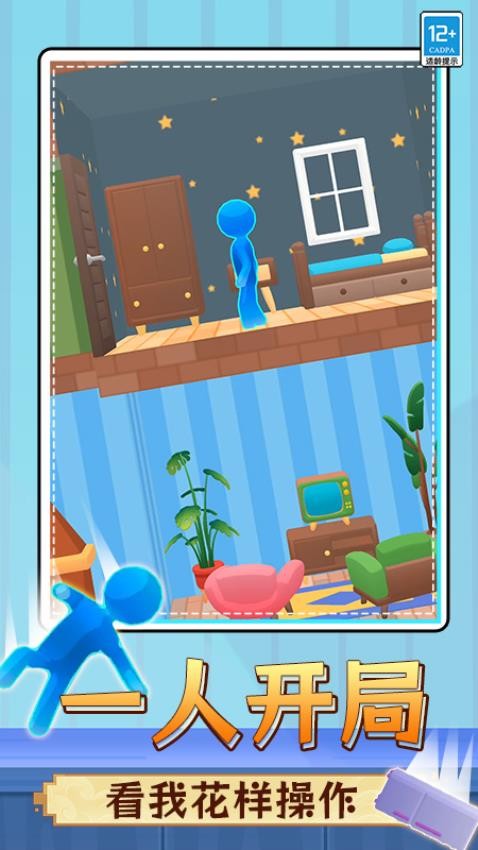 铁蛋冲冲冲游戏v0.260114.171 3