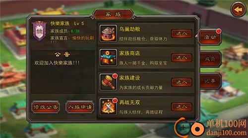 心动横扫千军手机游戏软件V2.0