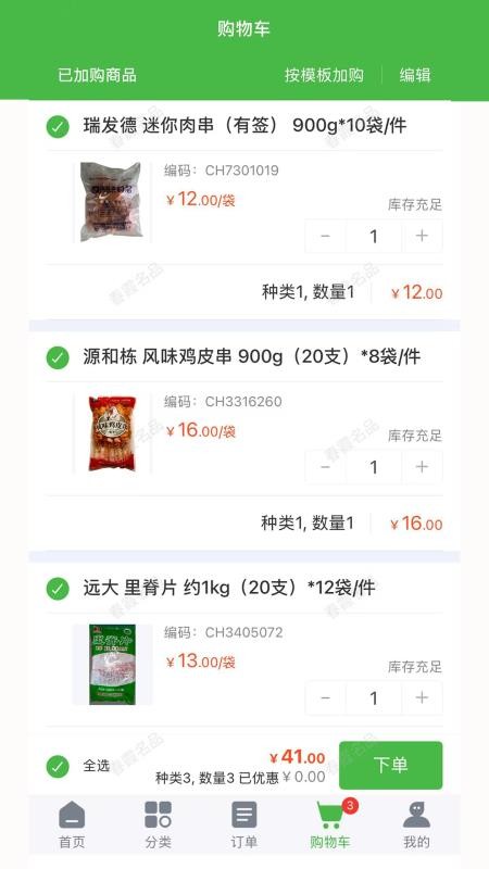 春霞名品官网版v7.0.11(1)