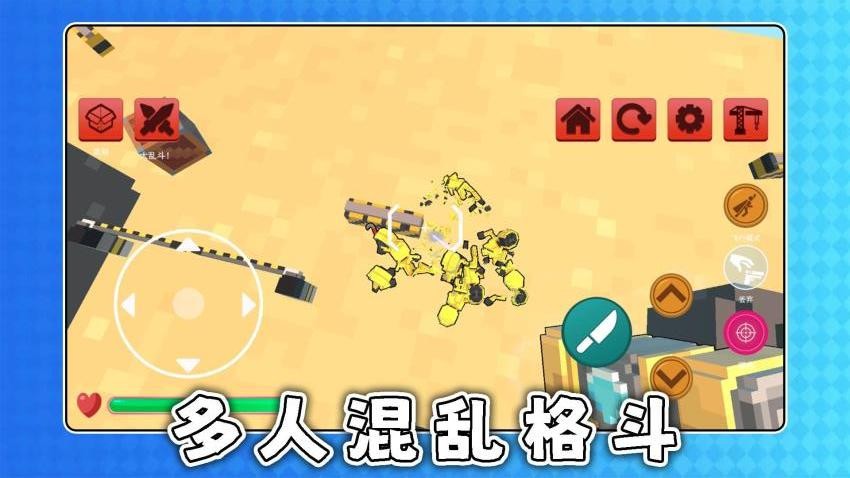 积木战争游戏v2.0.2 4