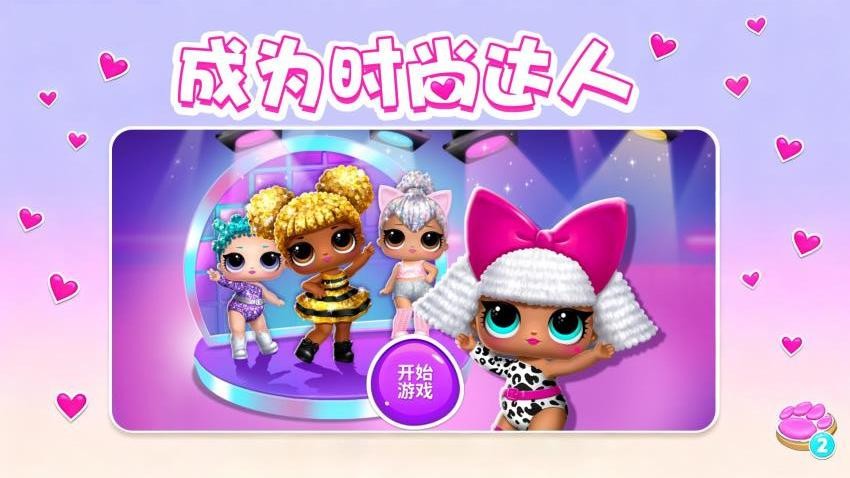 公主小家园游戏v1.0.1 4