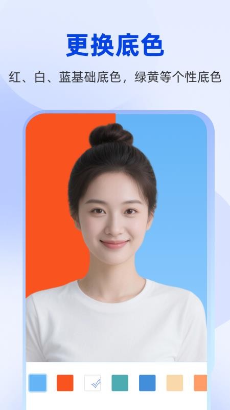 秒美宝证件照免费版v1.0.6(3)