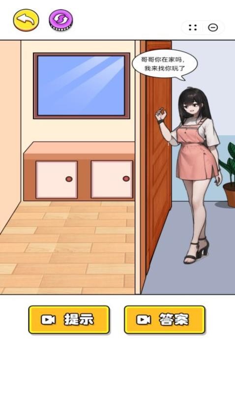 脑洞玩梗手游v1.0.0 3