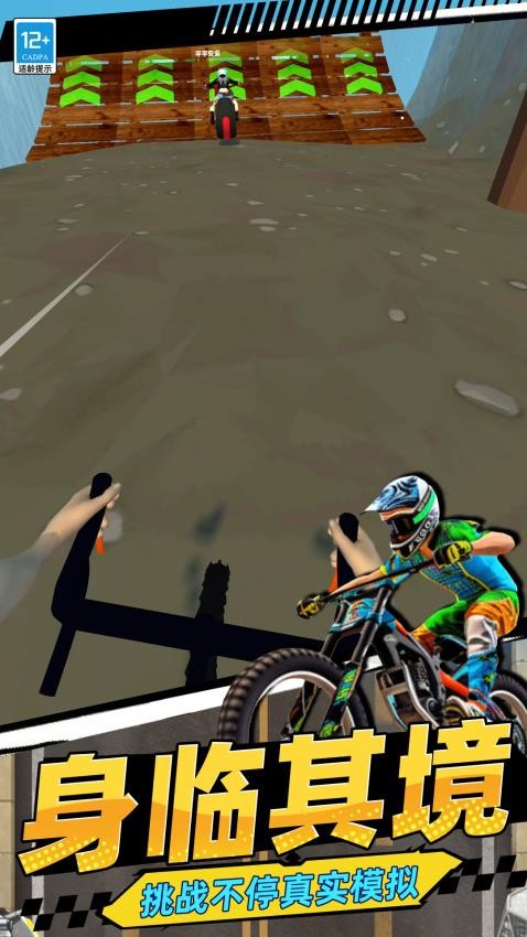 疯狂高空飙车游戏v0.251204.169 1