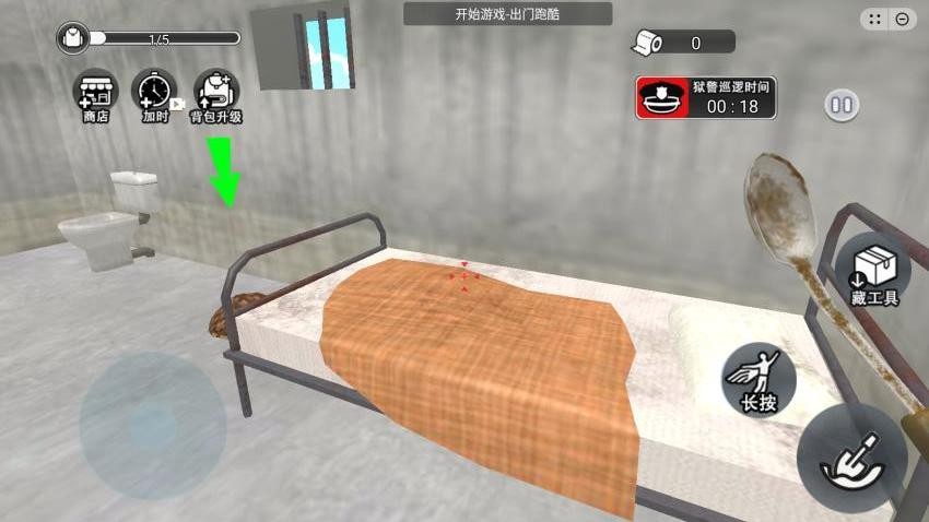 肖申克模拟器游戏v2.0 1