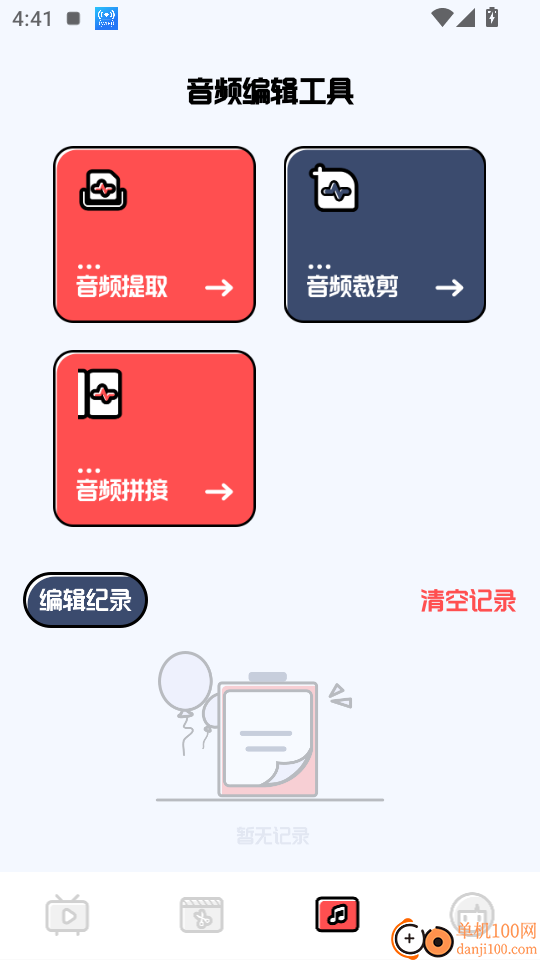 啵啵浏览播放器官方版