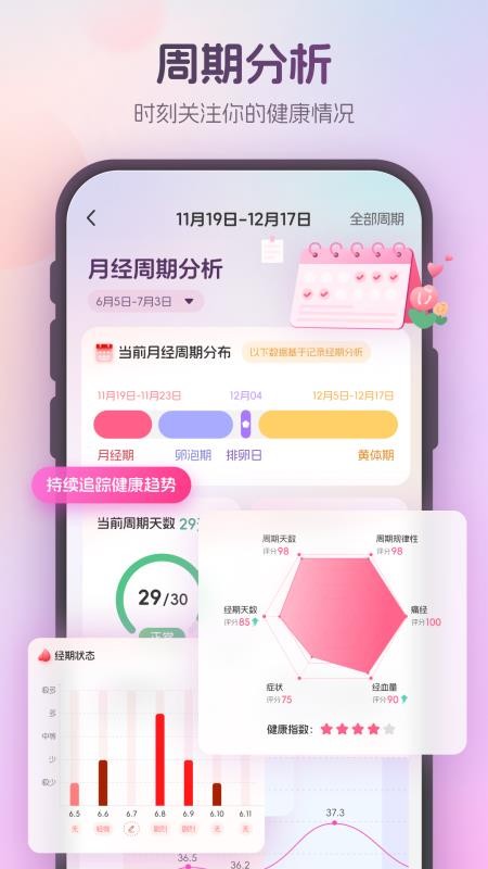 暖悦软件v1.5.1(2)