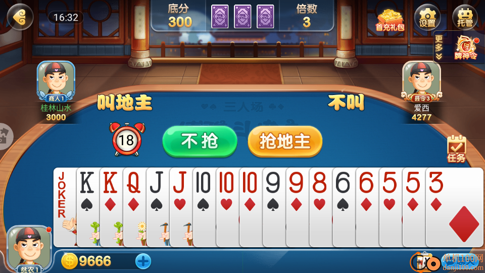 博雅斗地主手游vivo版